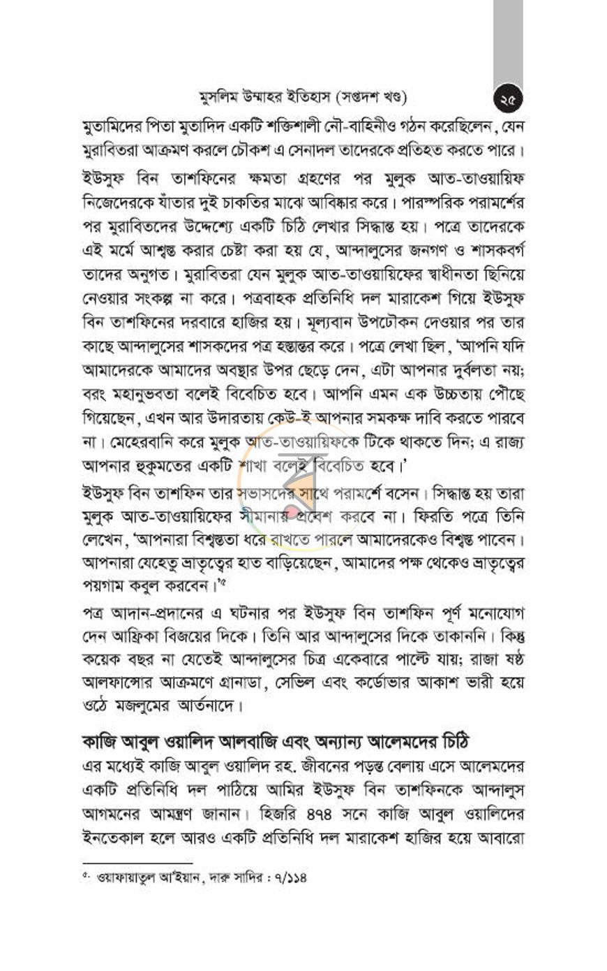 পাতা 325