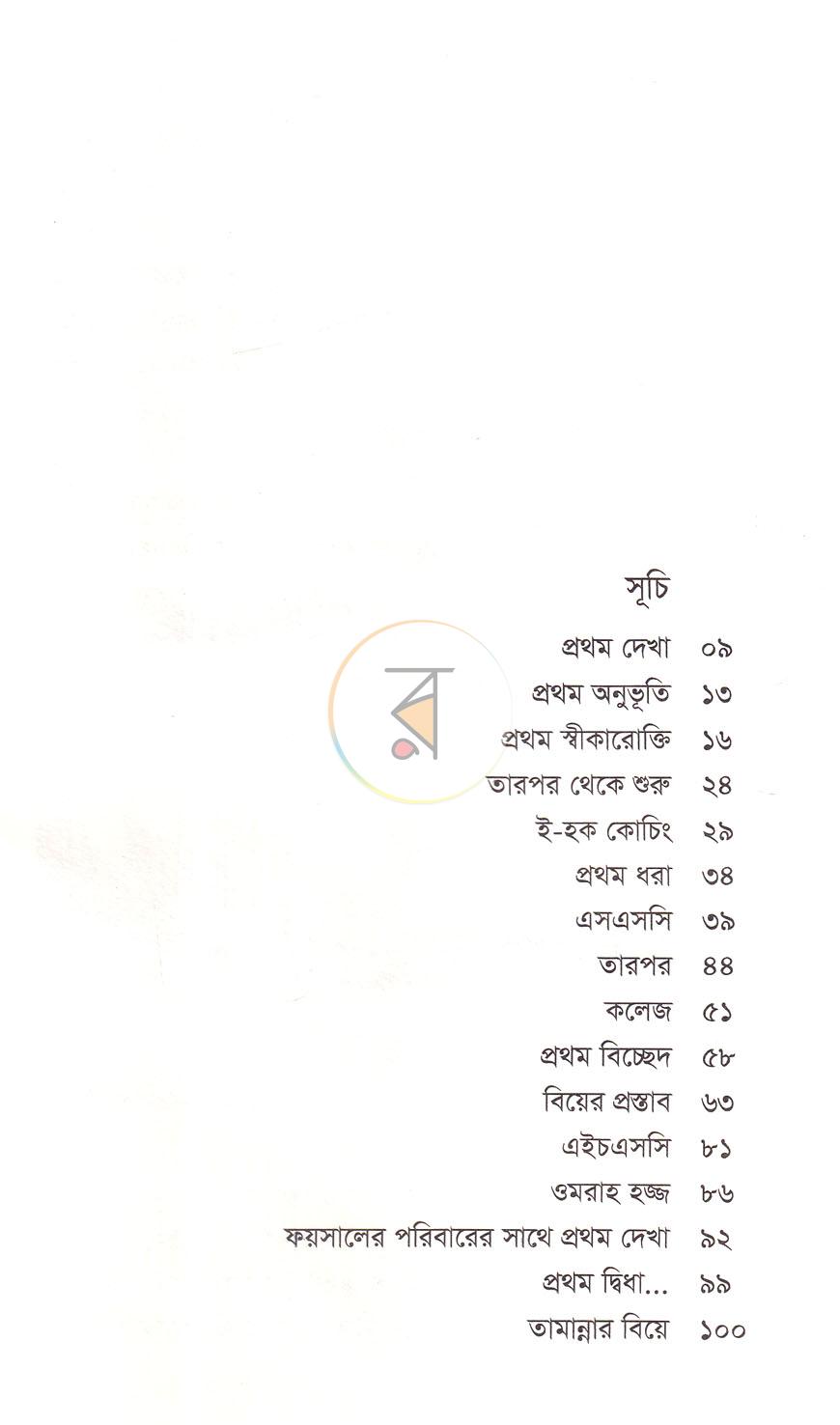 পাতা 2