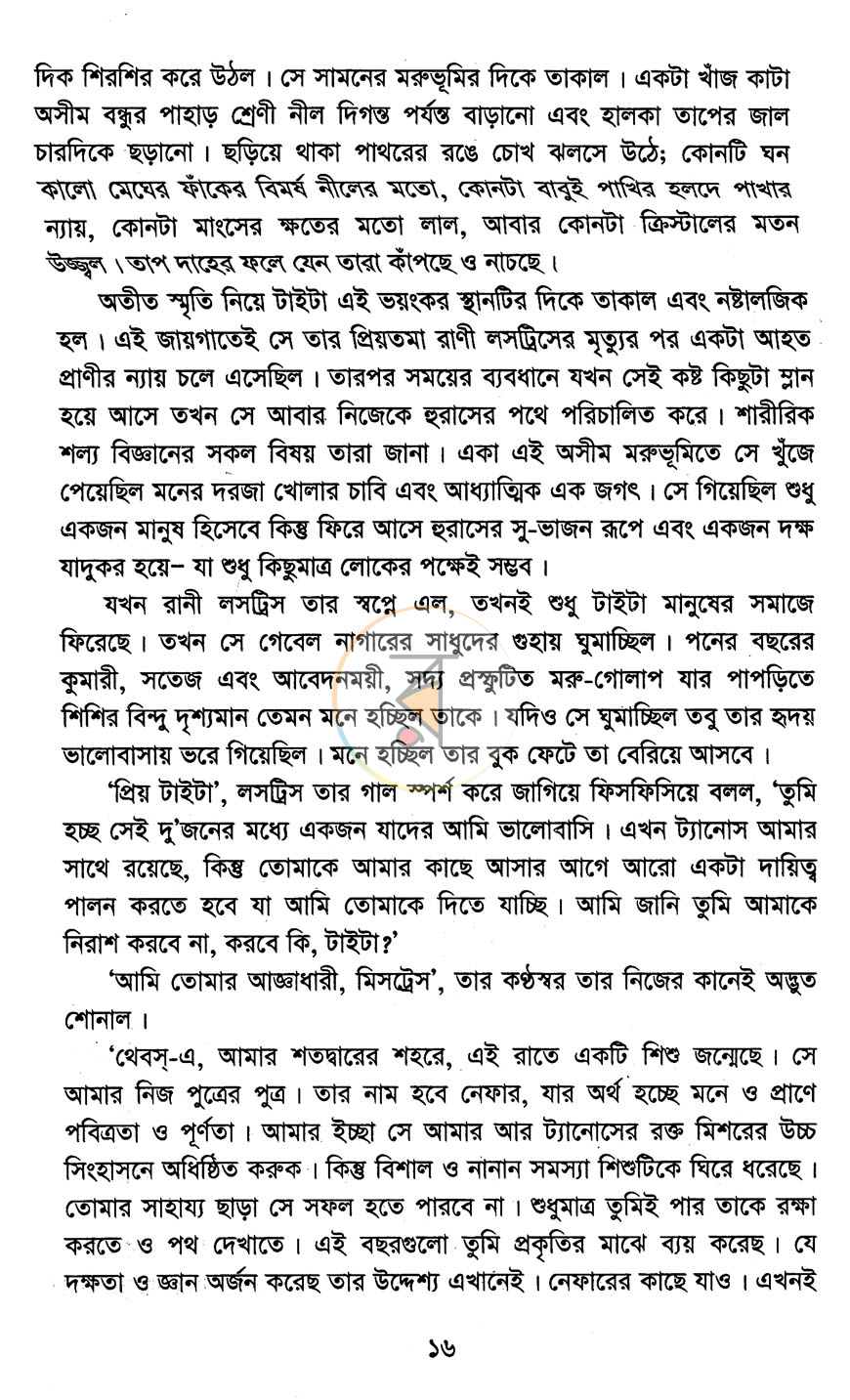 পাতা 10