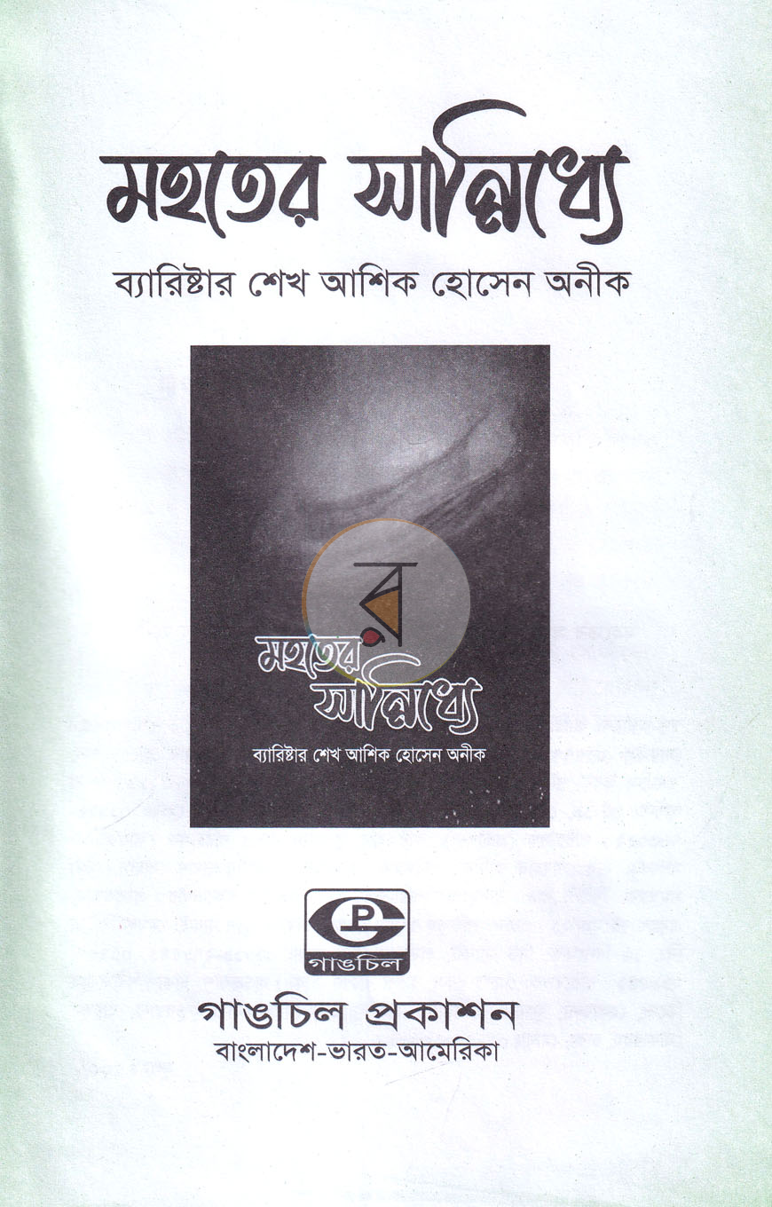 পাতা 2