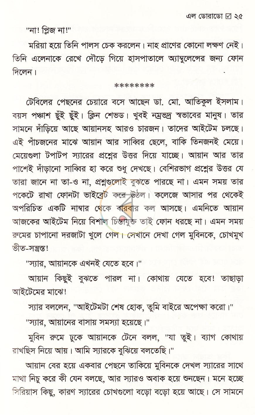 পাতা 17