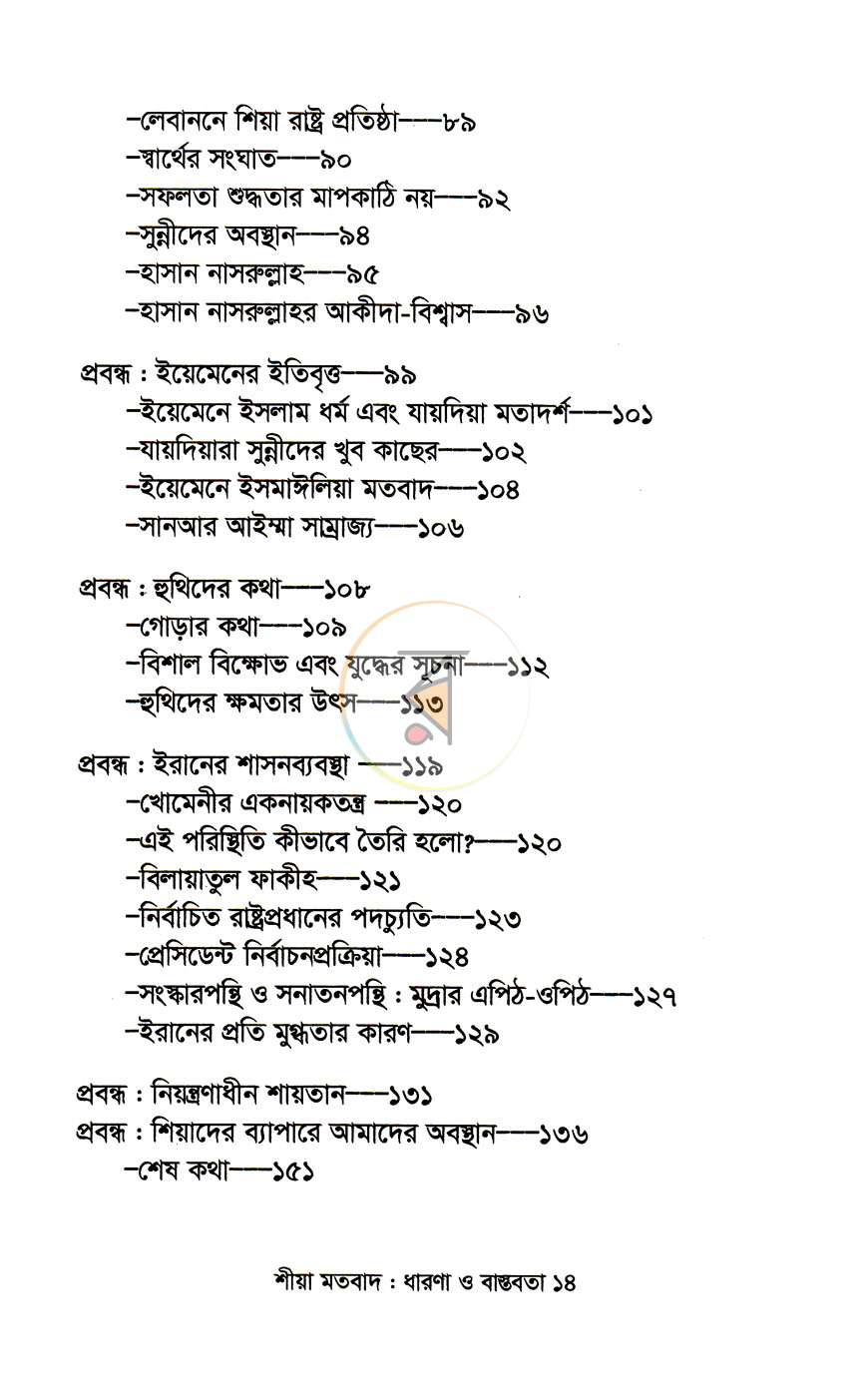 পাতা 5