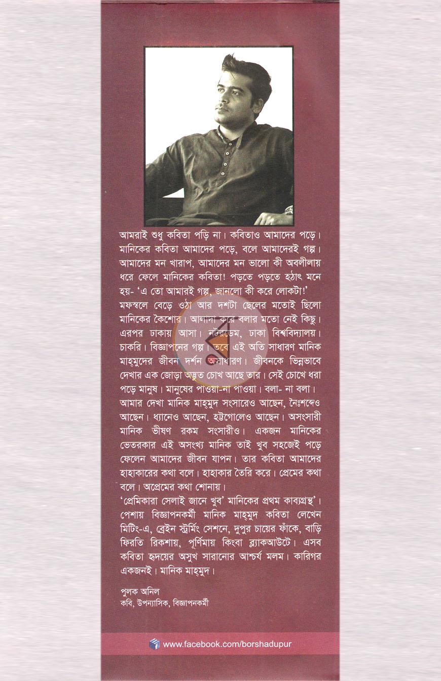 পাতা 11