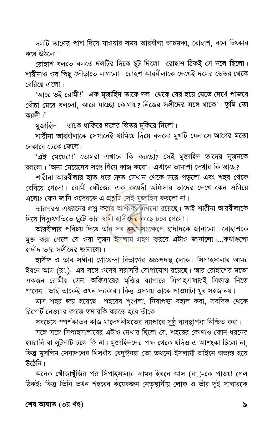 পাতা 7