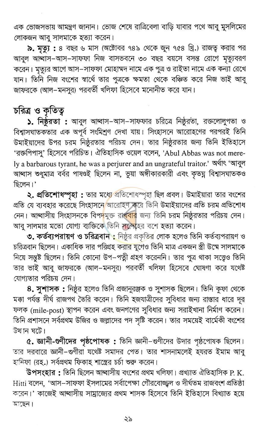 পাতা 16