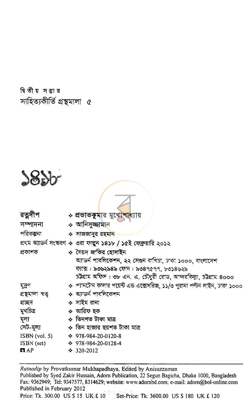 পাতা 3