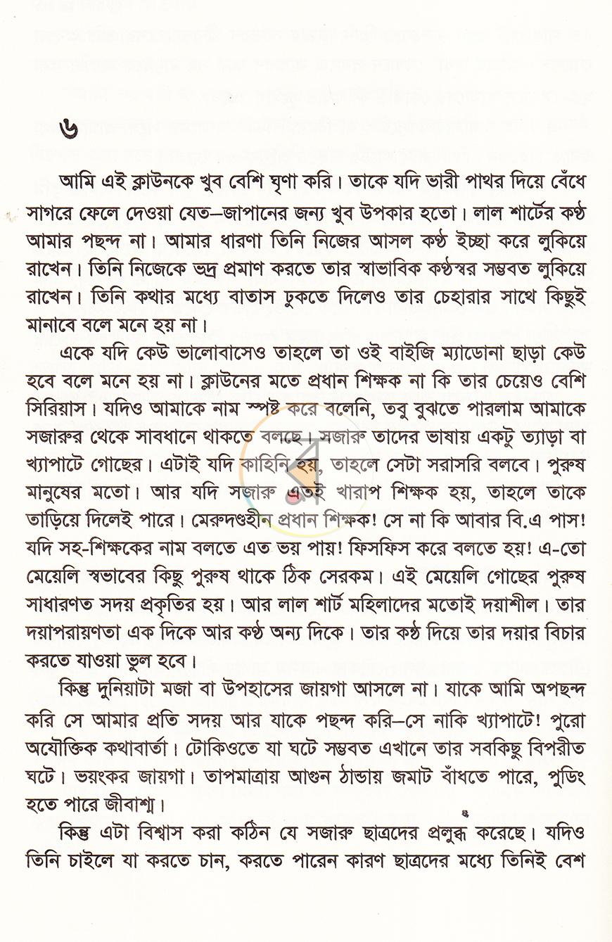 পাতা 12