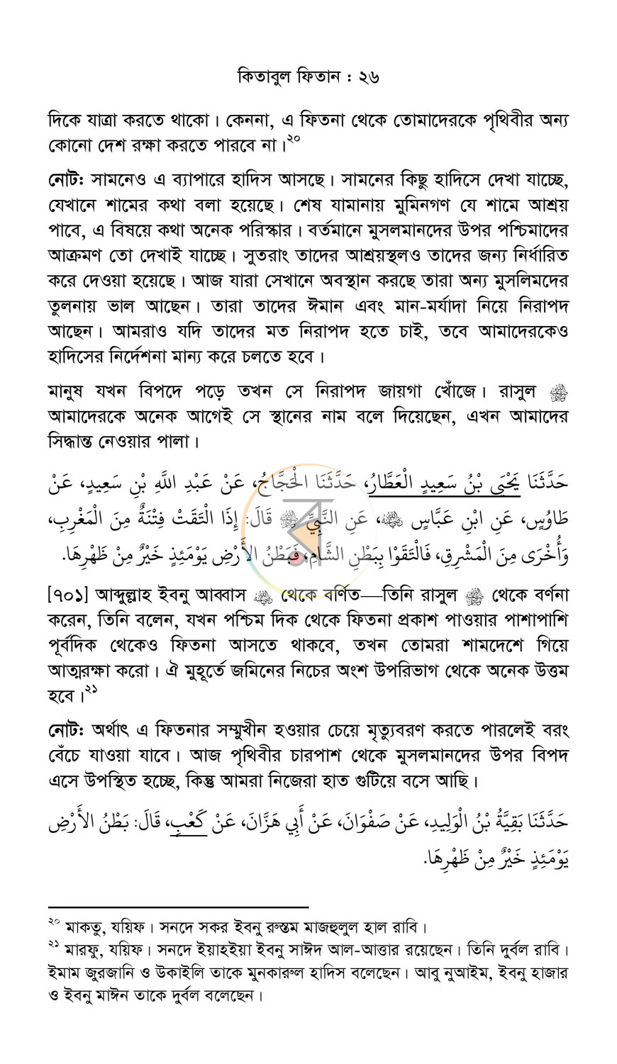 পাতা 23