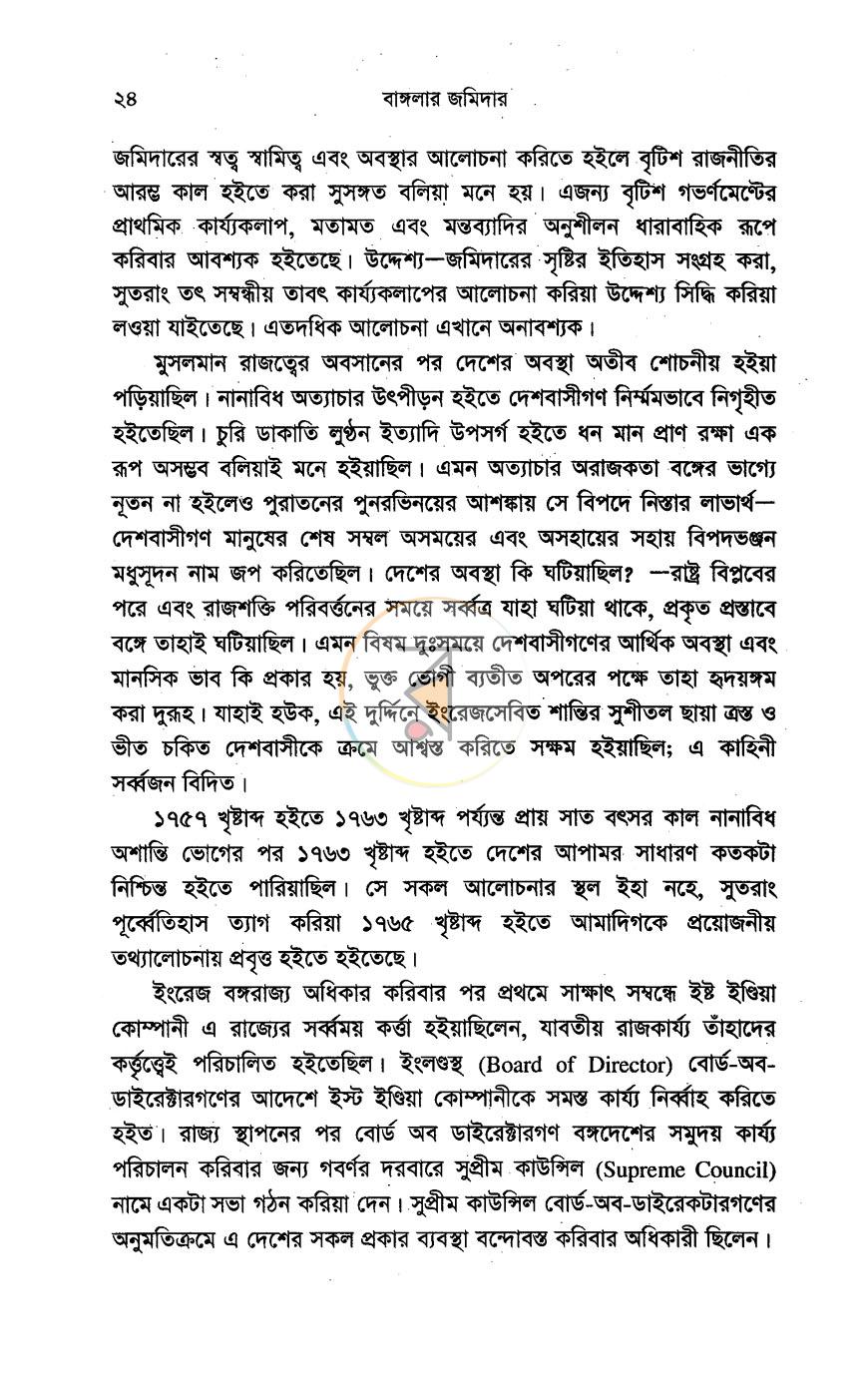 পাতা 11