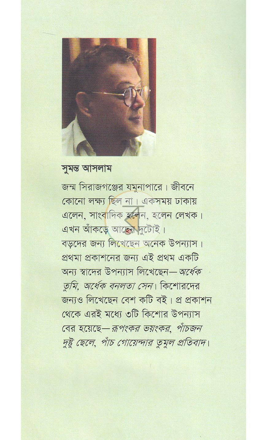 পাতা 20