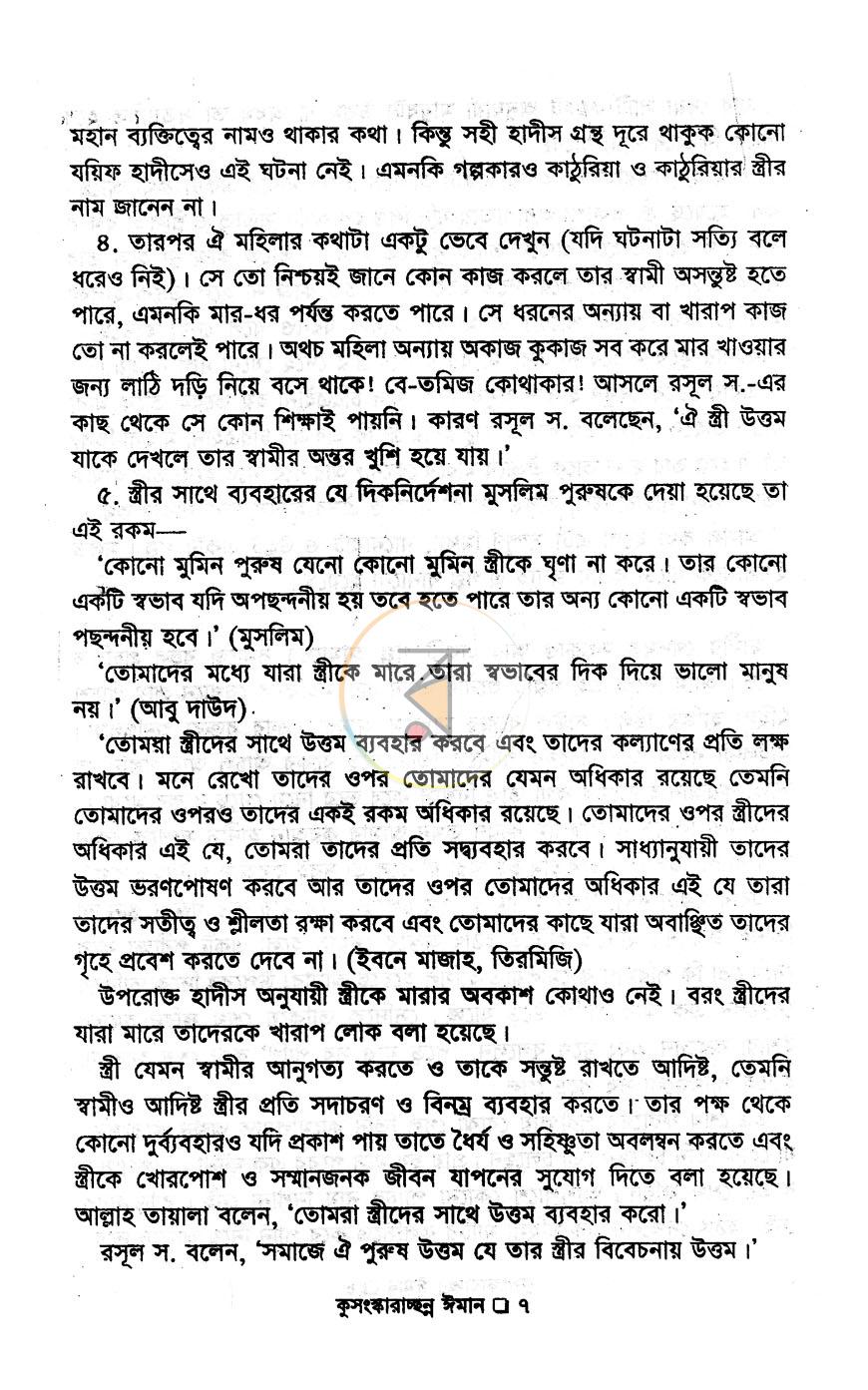 পাতা 5
