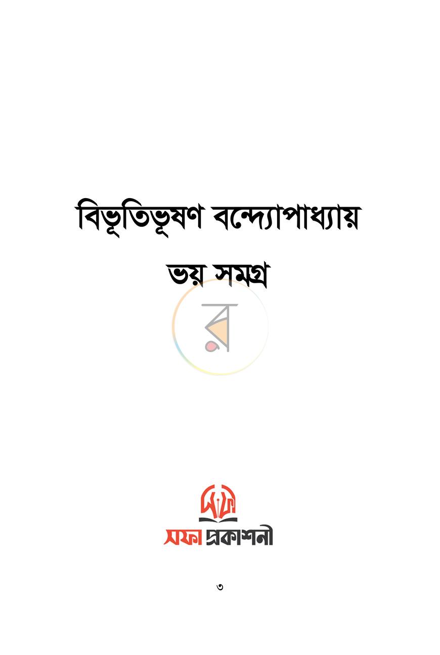 পাতা 1