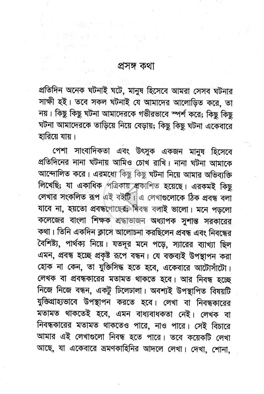 পাতা 3