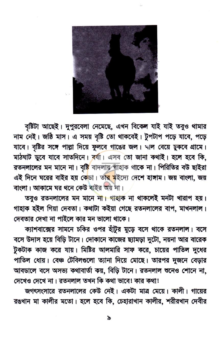 পাতা 3