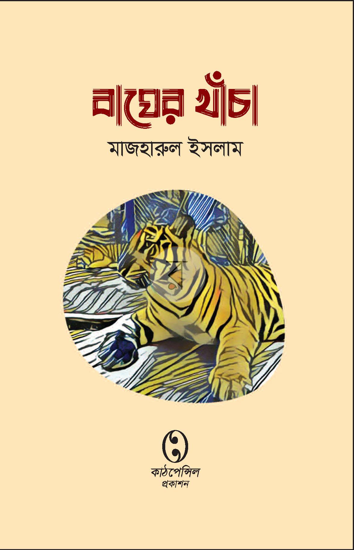 পাতা 2