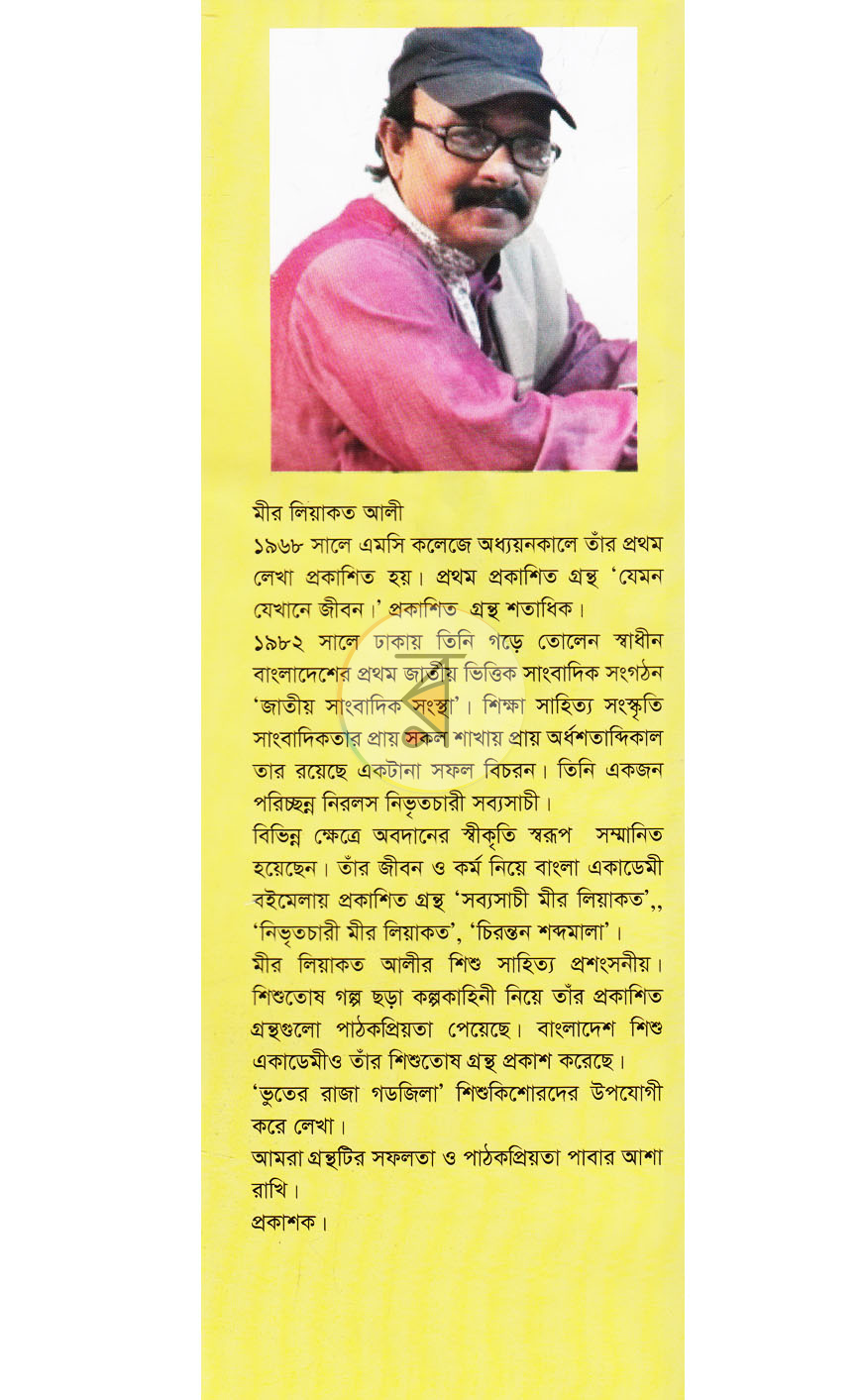 পাতা 7