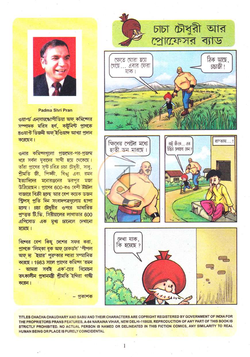পাতা 1