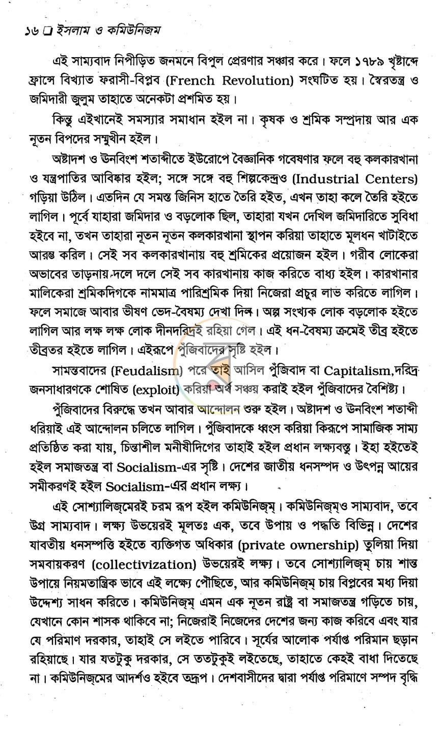 পাতা 9