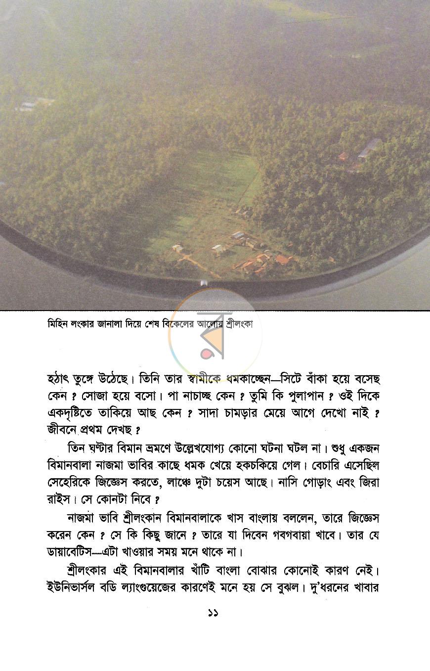 পাতা 7