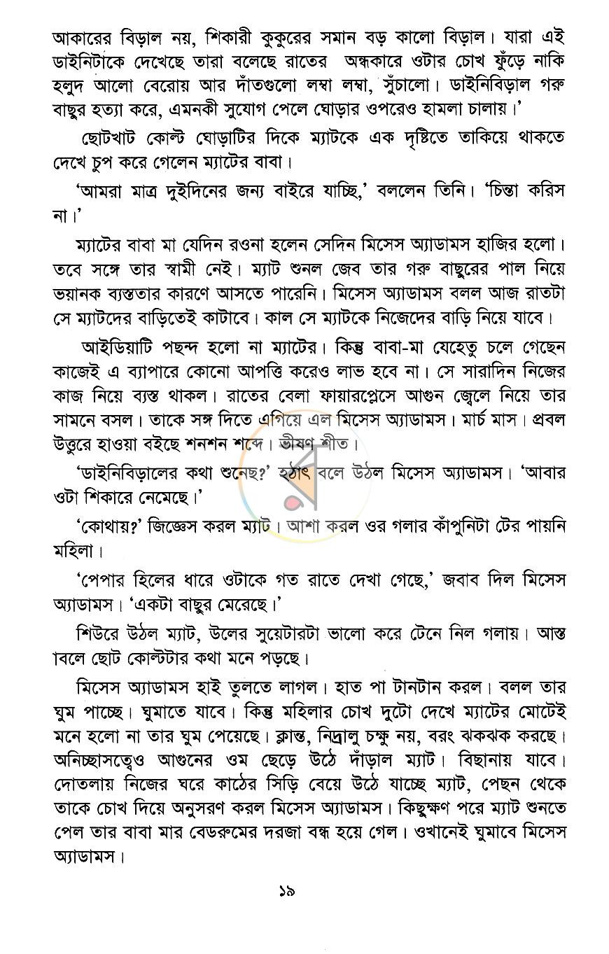 পাতা 10