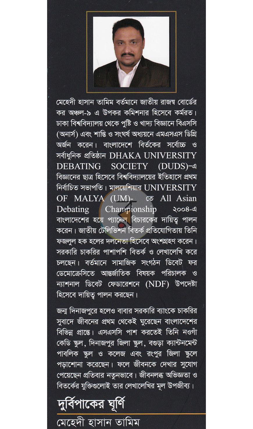 পাতা 12