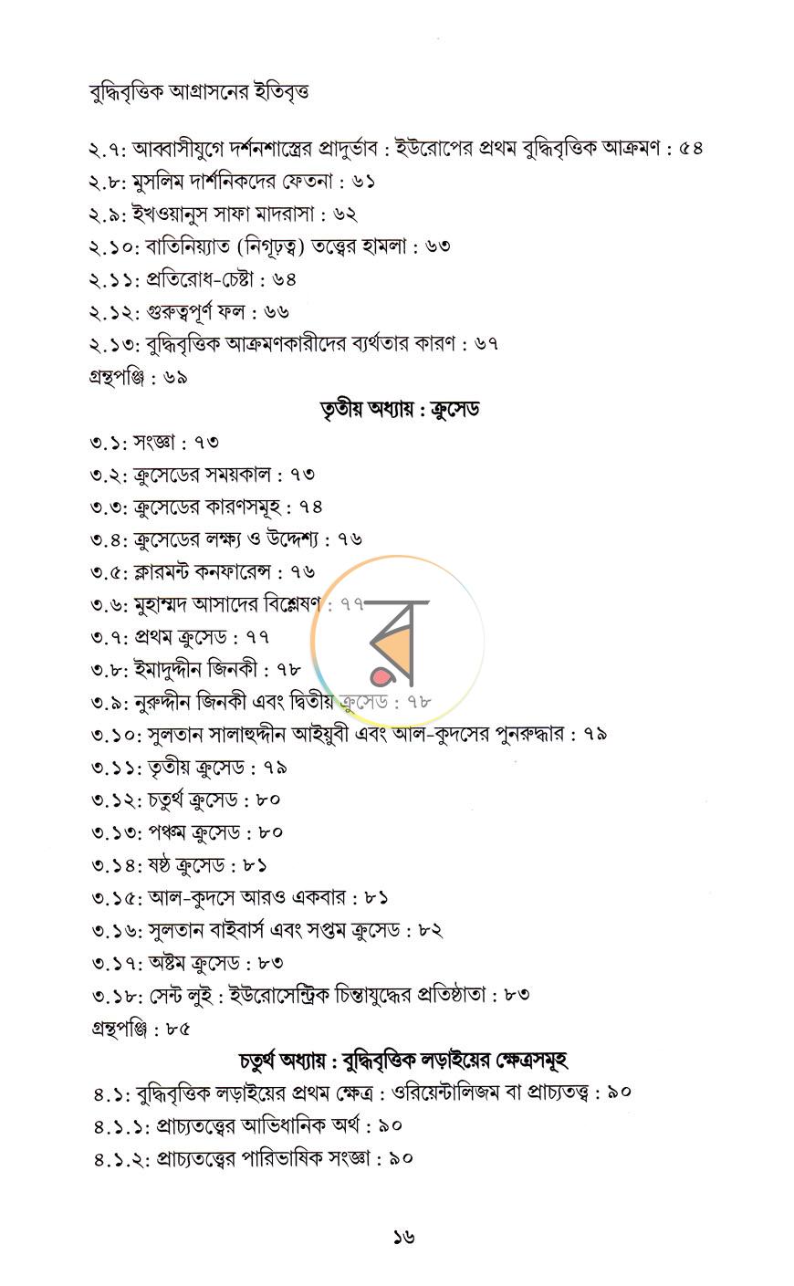 পাতা 21