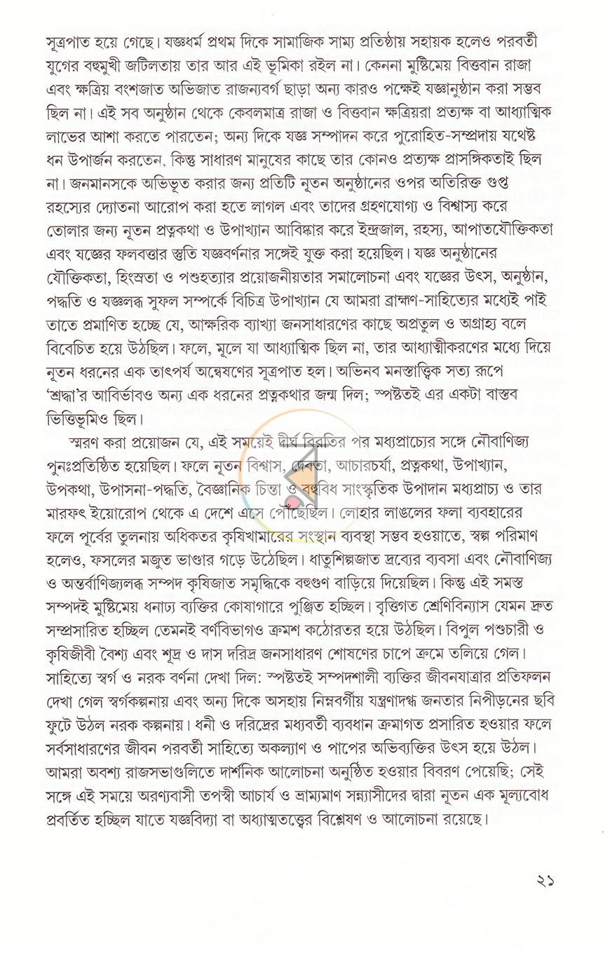 পাতা 12