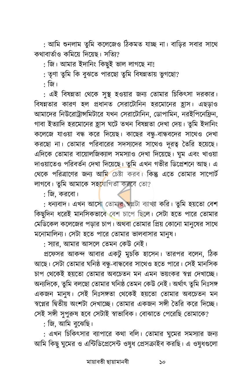 পাতা 6