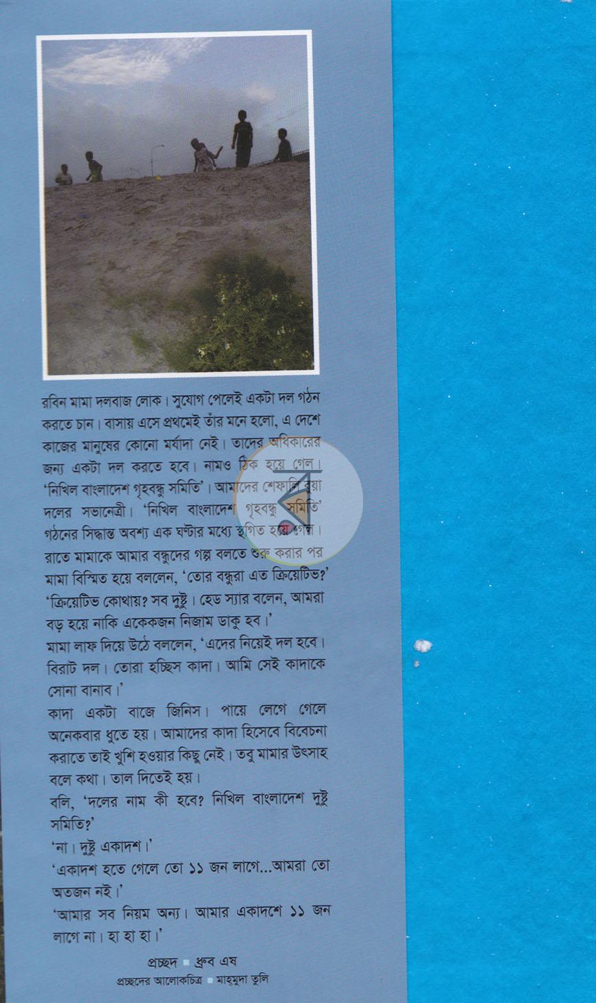 পাতা 2