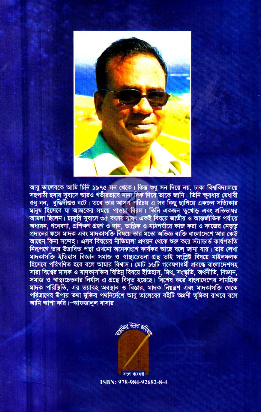 পাতা 15