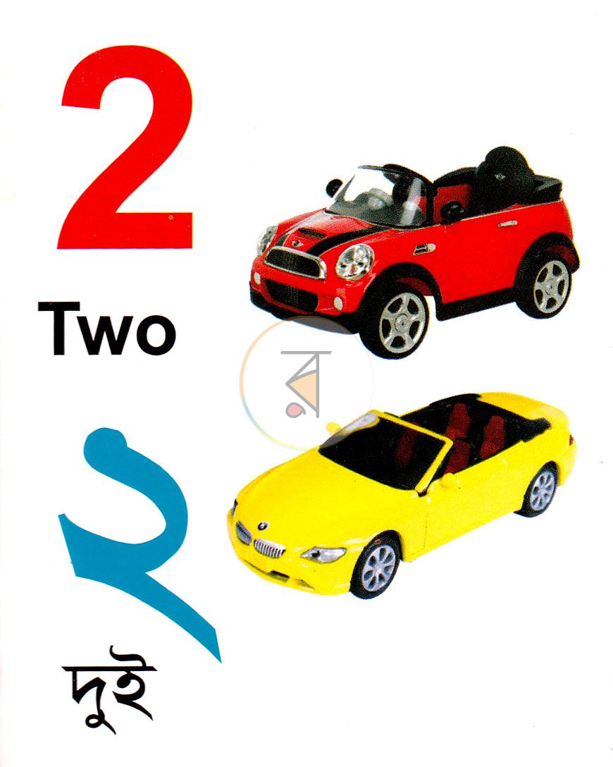 পাতা 2
