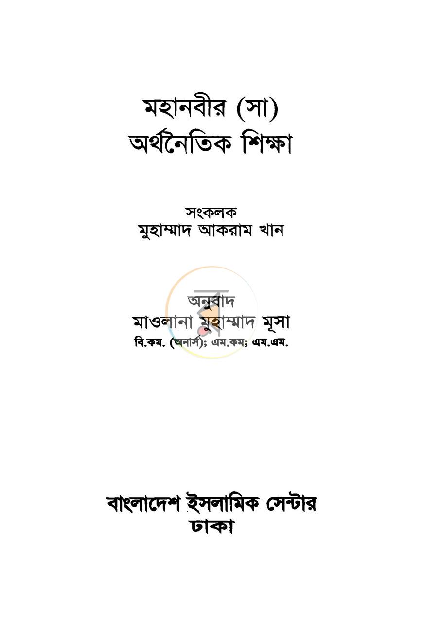 পাতা 1