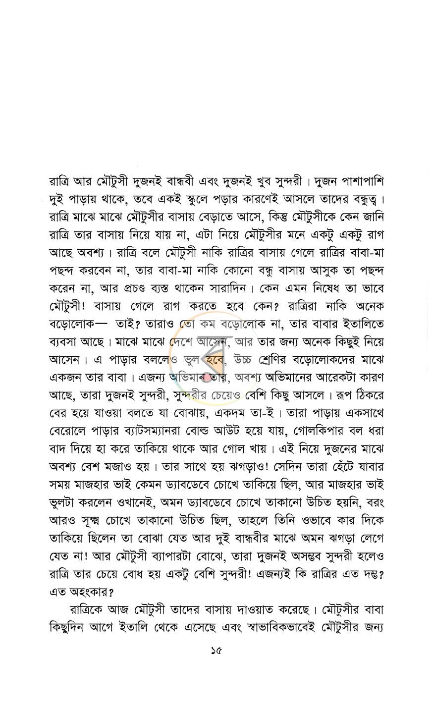 পাতা 11