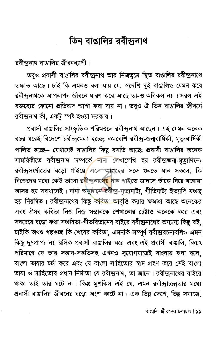 পাতা 4