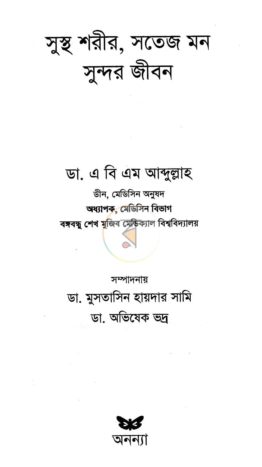 পাতা 2