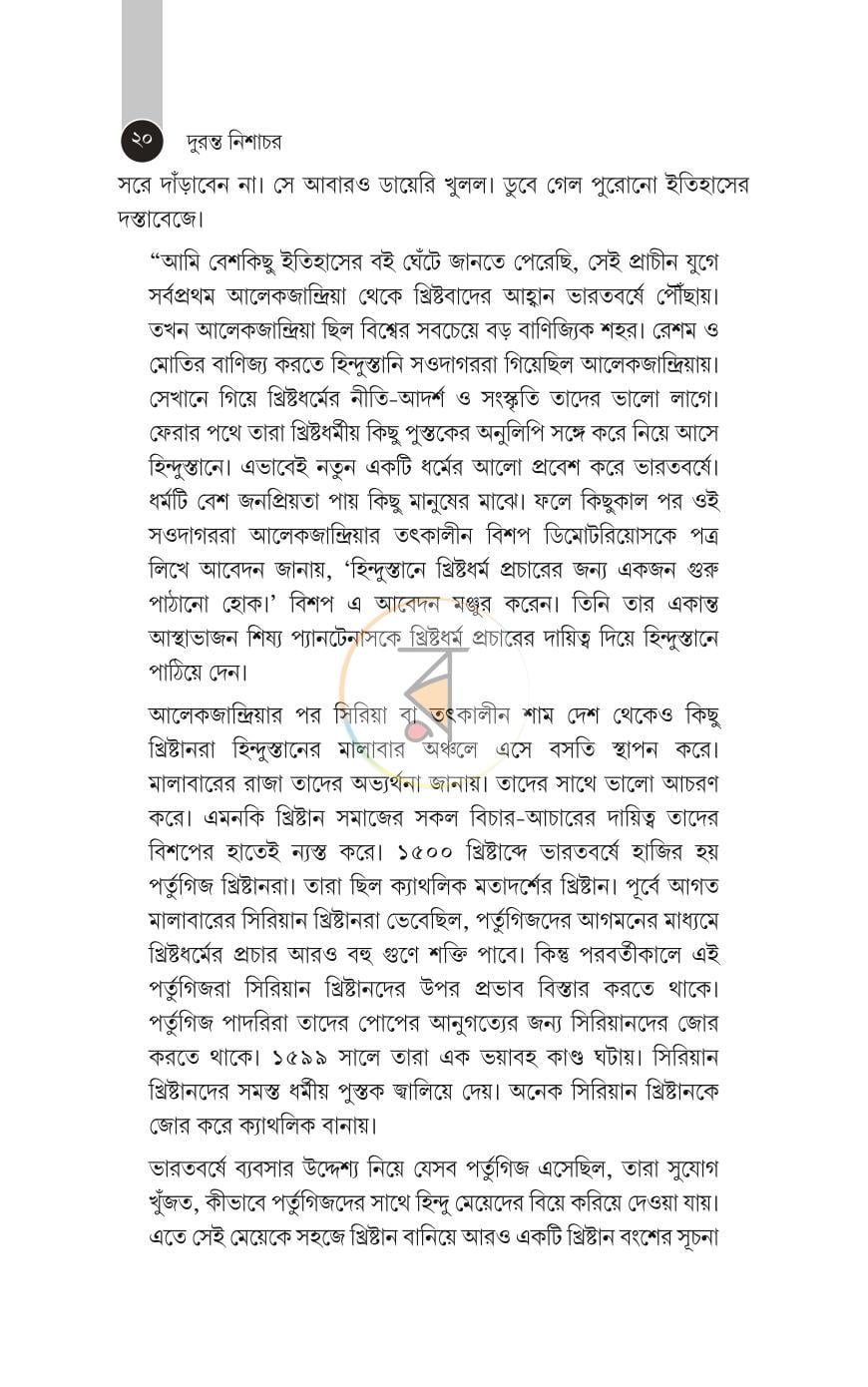পাতা 14