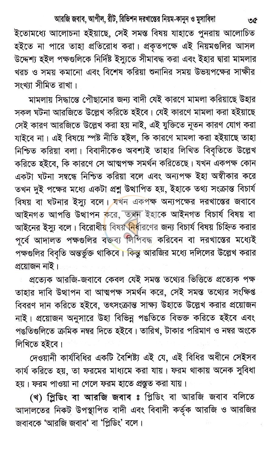 পাতা 17