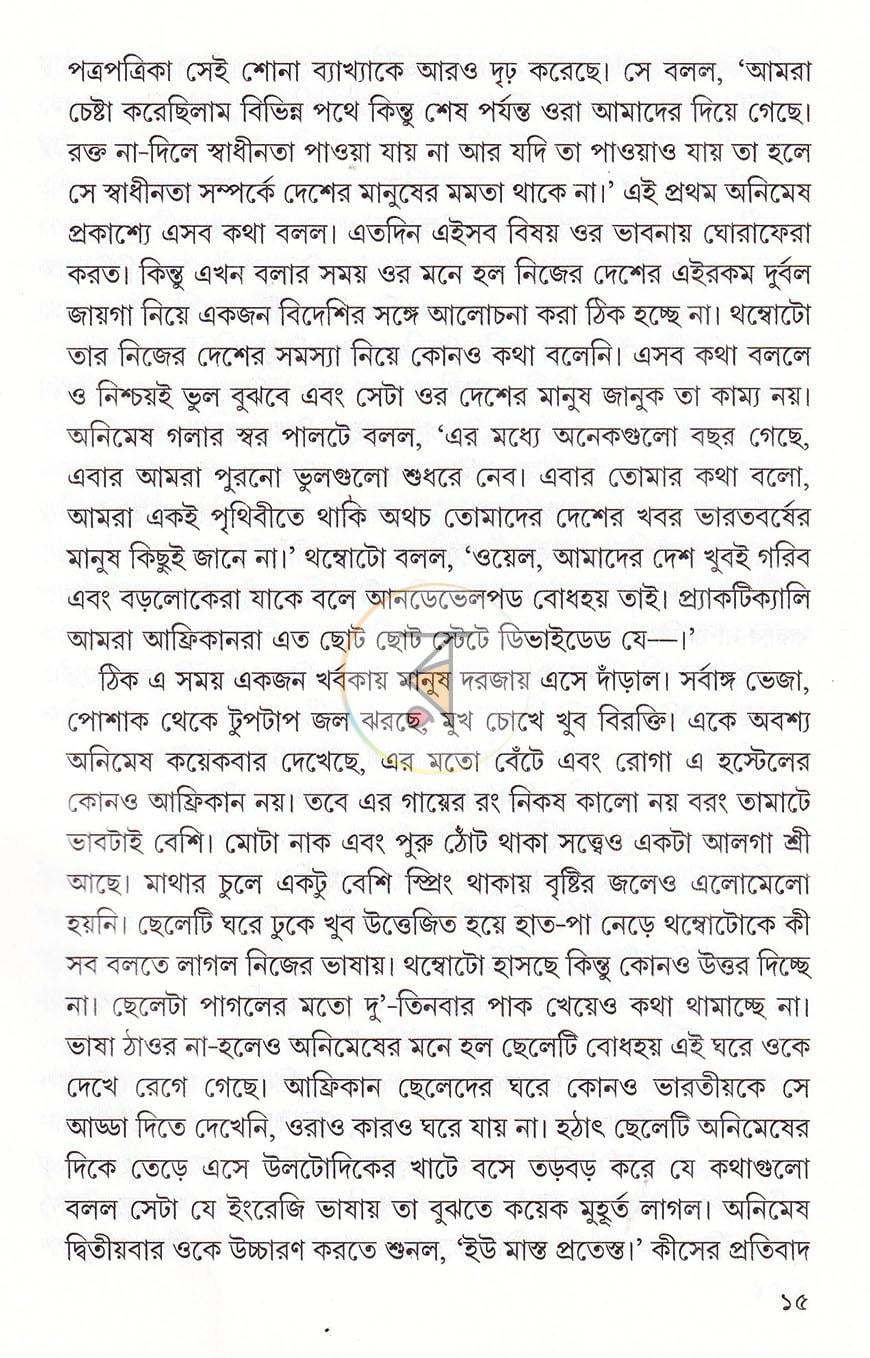 পাতা 10