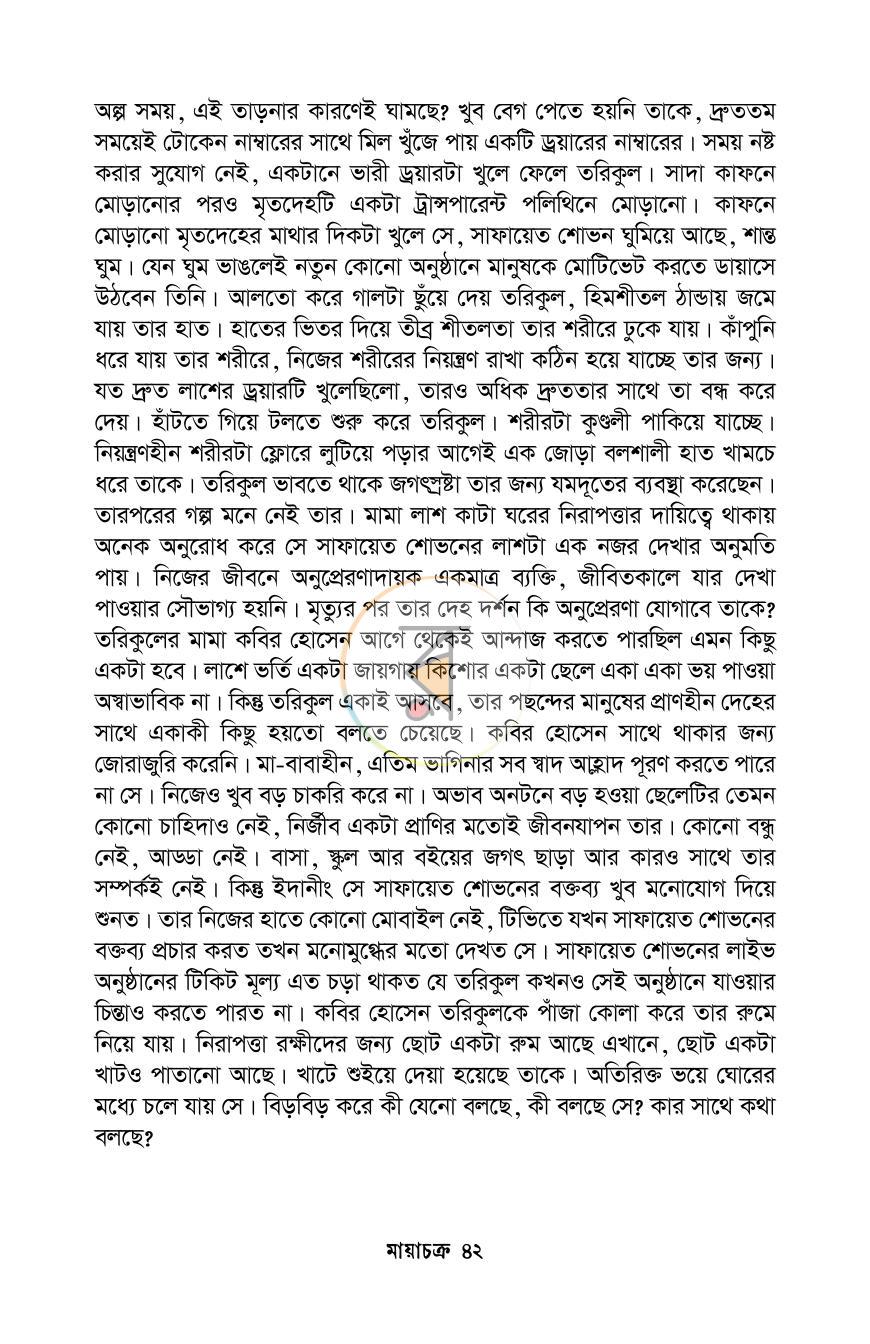 পাতা 7