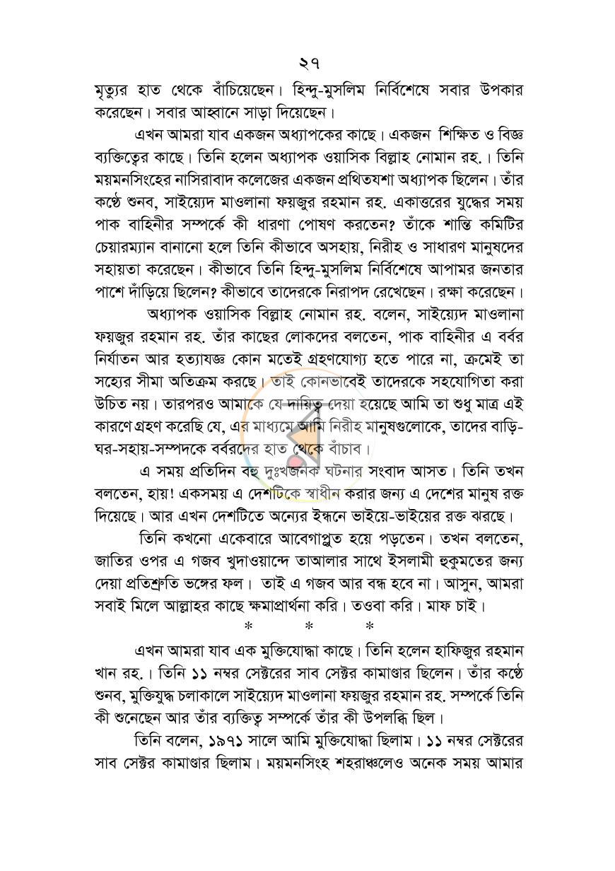 পাতা 26
