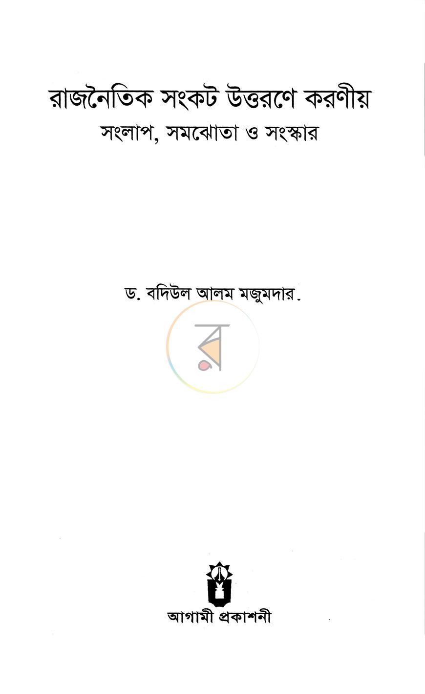 পাতা 2