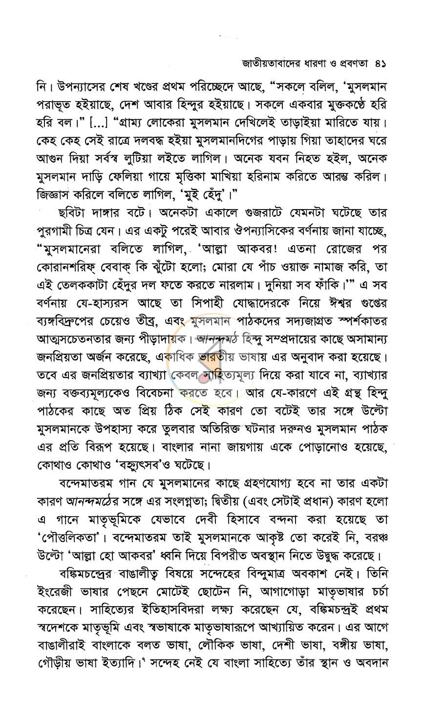 পাতা 12