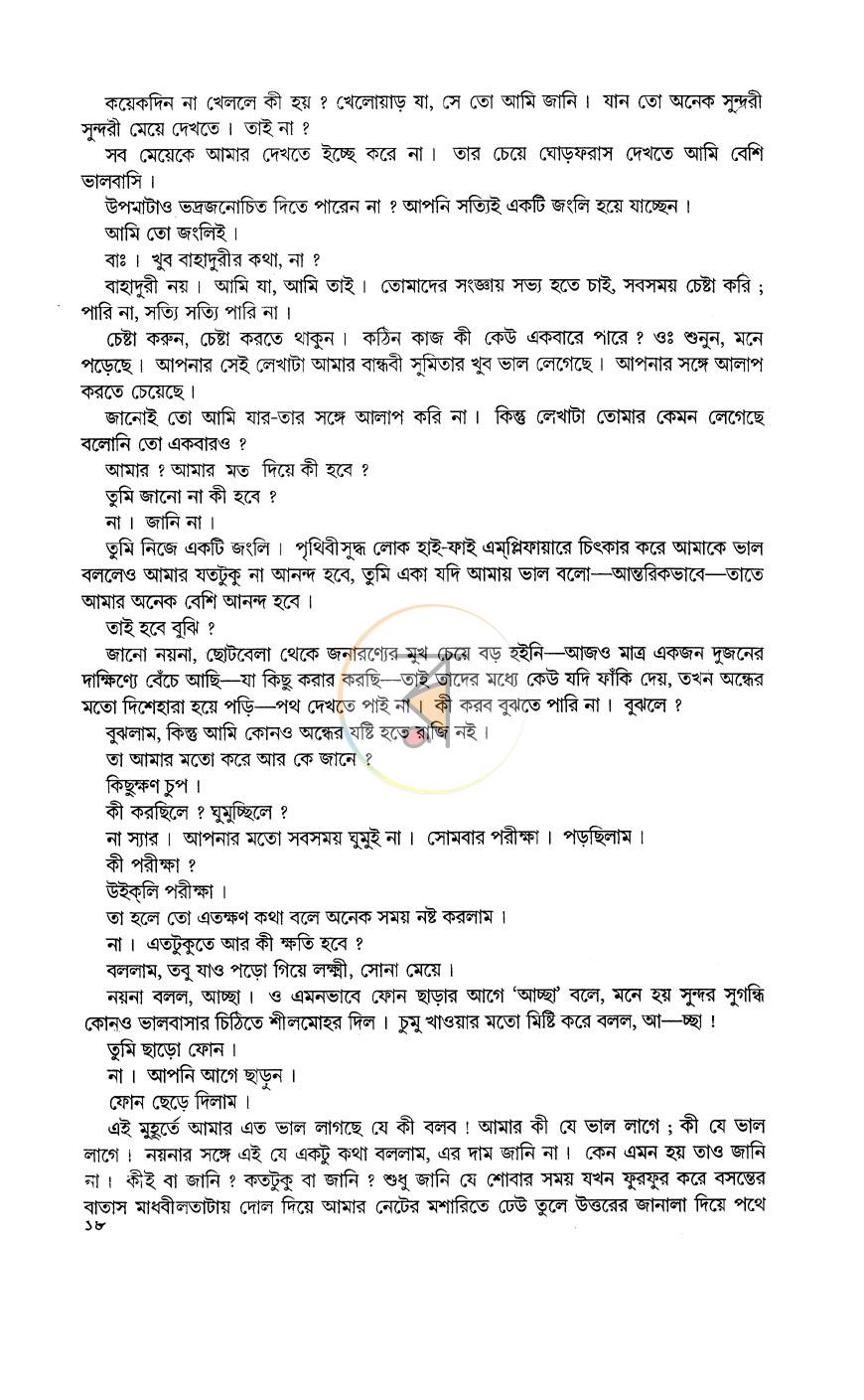 পাতা 7