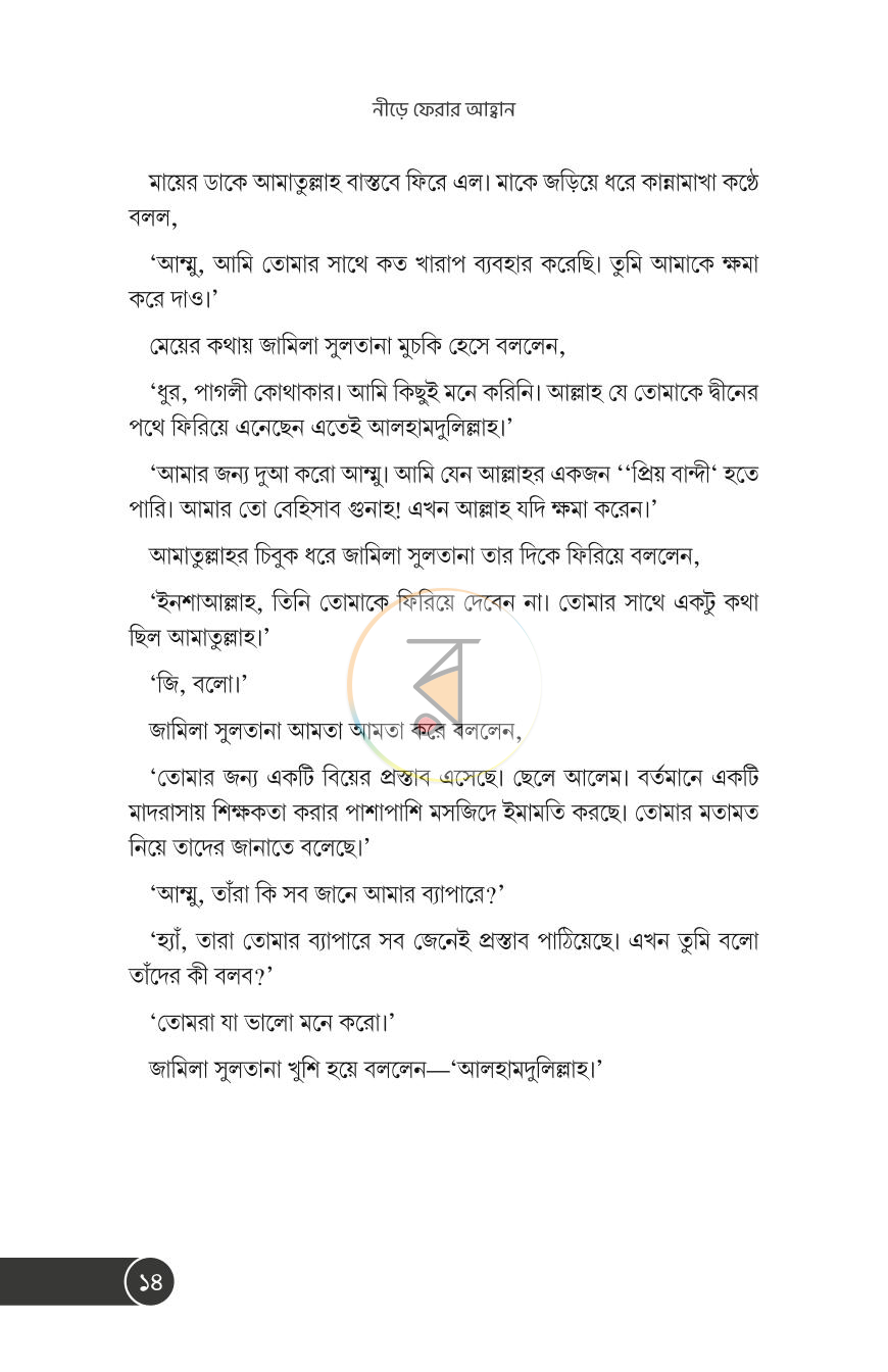 পাতা 11