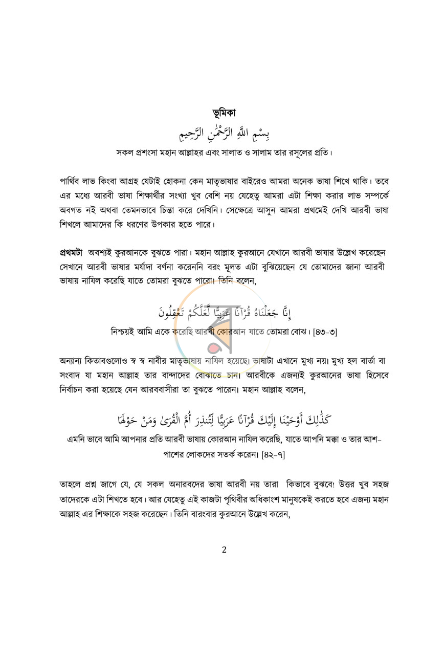 পাতা 2