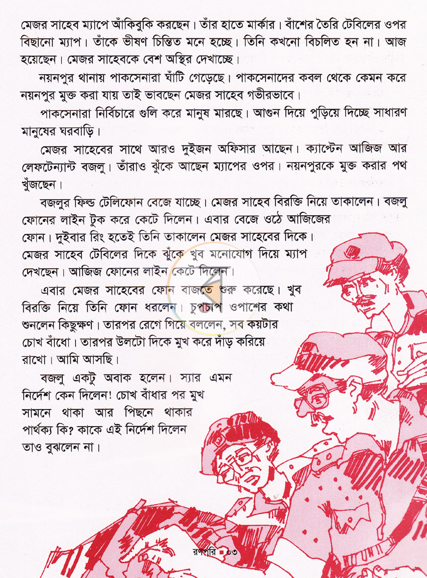 পাতা 2