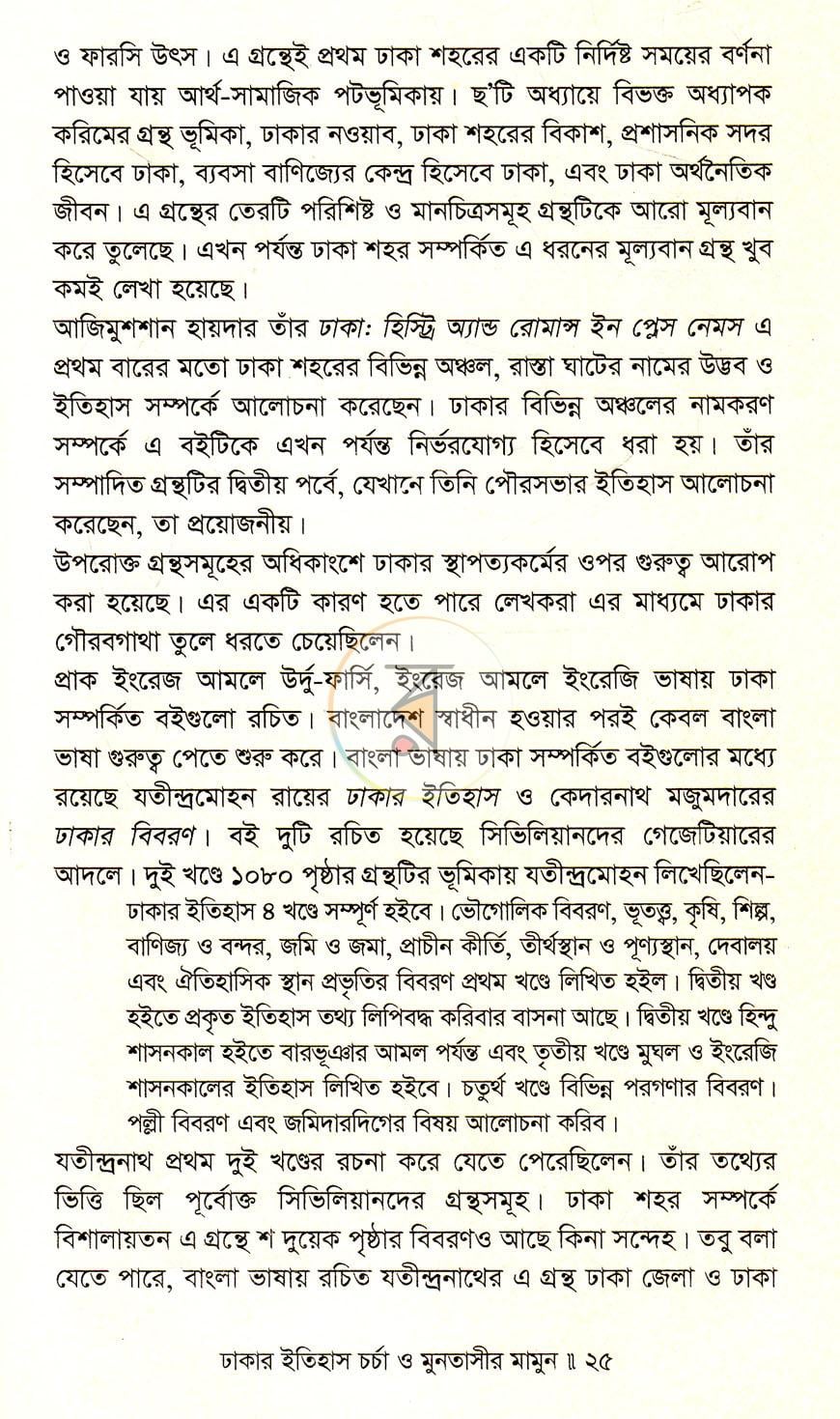 পাতা 11