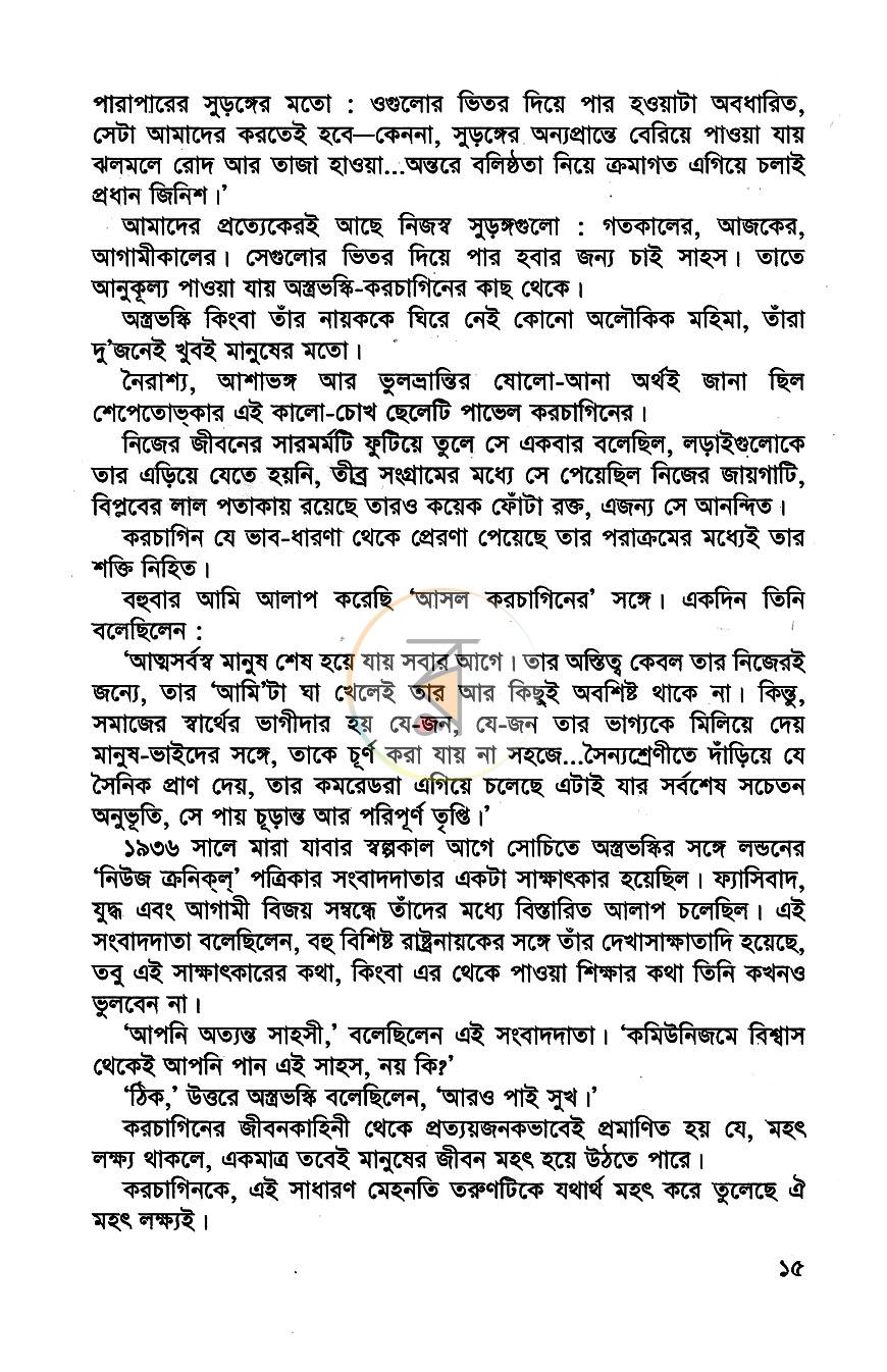 পাতা 9