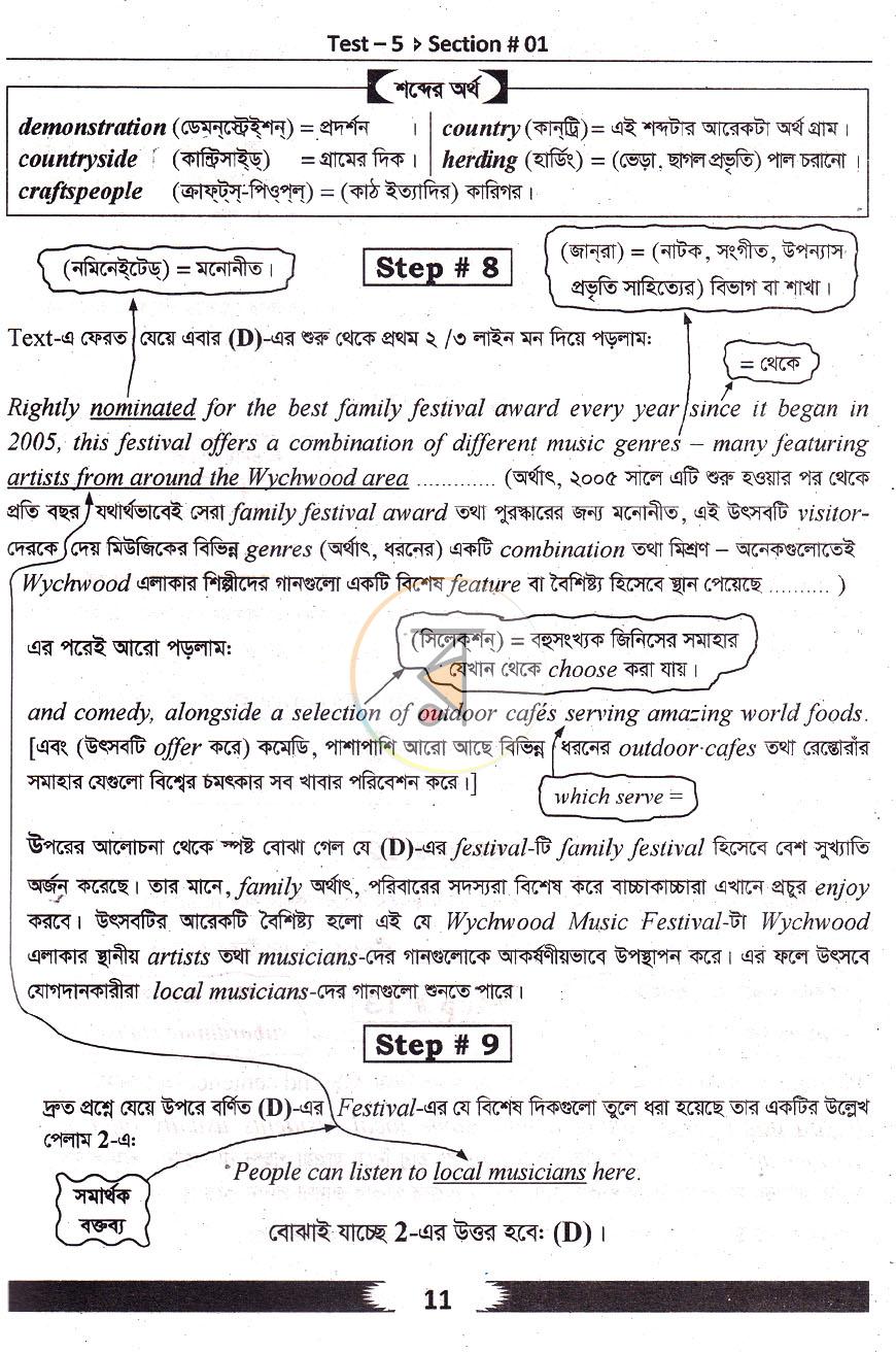 পাতা 8