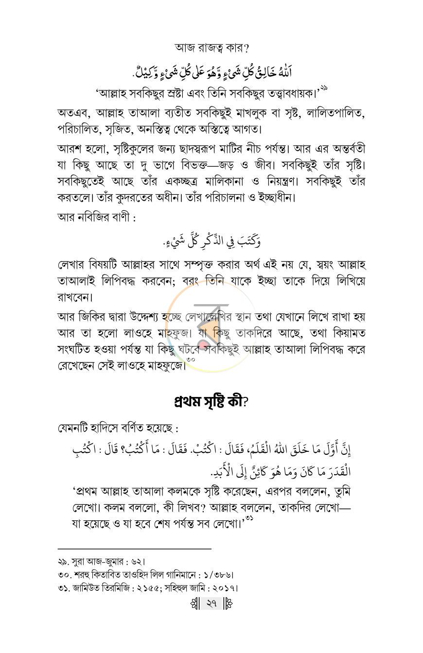 পাতা 15